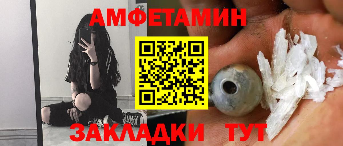 Амфетамин  Вход с VPN  Ирбит  Амфетамин Premium 