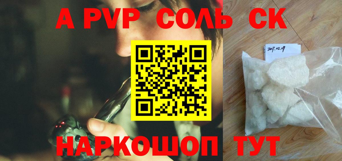 Alpha-PVP СК КРИС  Вход с VPN  Alpha PVP  А ПВП СК КРИС  Ирбит  APVP Crystall 