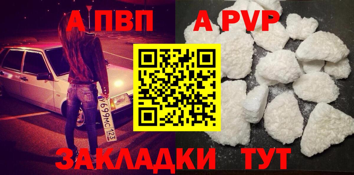 Alpha PVP СК КРИС Ирбит