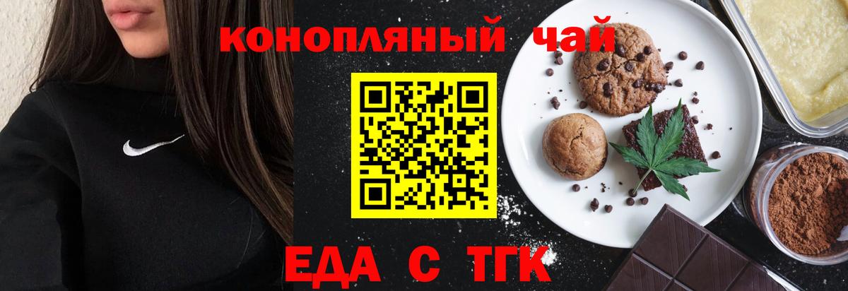 Cannafood конопля  Вход с VPN  Ирбит 