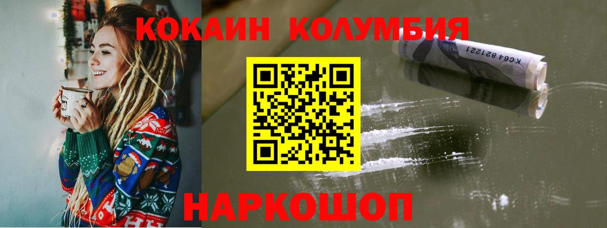 Ирбит  Кокаин Боливия  Вход с VPN  Кокаин FishScale 