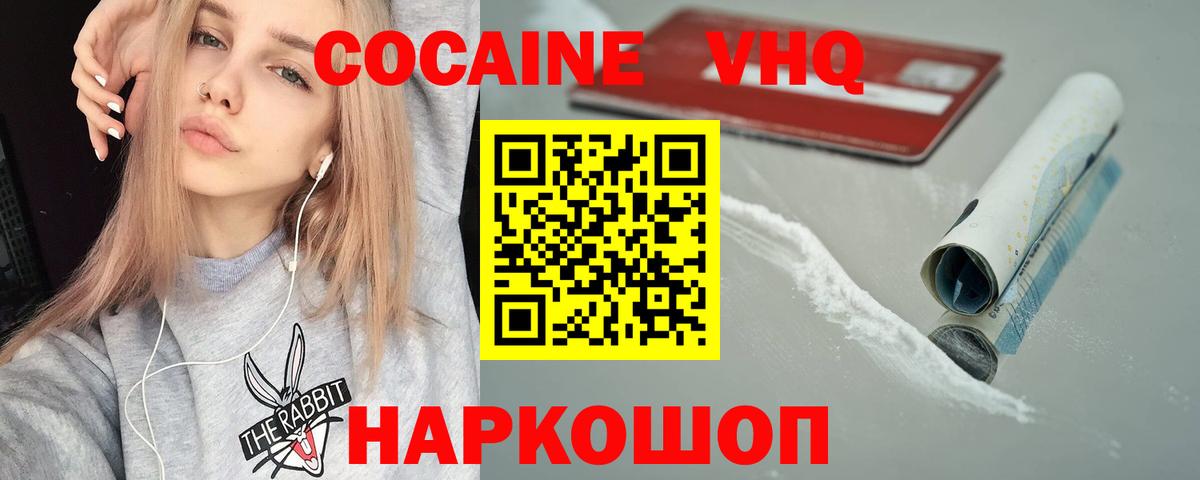 COCAIN Эквадор Ирбит