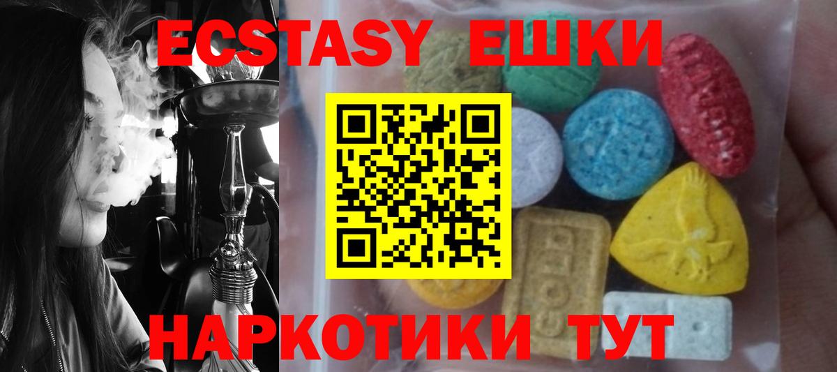 Экстази  наркотики  ЭКСТАЗИ 250 мг  Ирбит  ЭКСТАЗИ круглые  Вход с VPN 