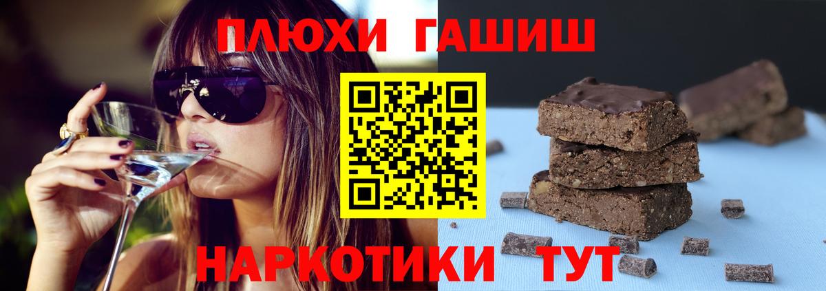 ГАШИШ Premium  ГАШИШ гарик  Ирбит  Вход с VPN 
