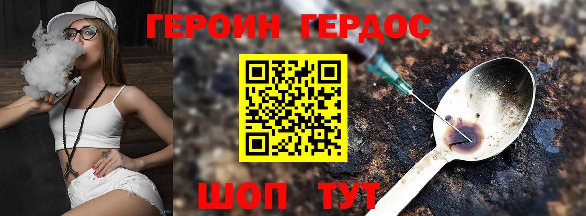 ГЕРОИН VHQ  Вход с VPN  Ирбит 