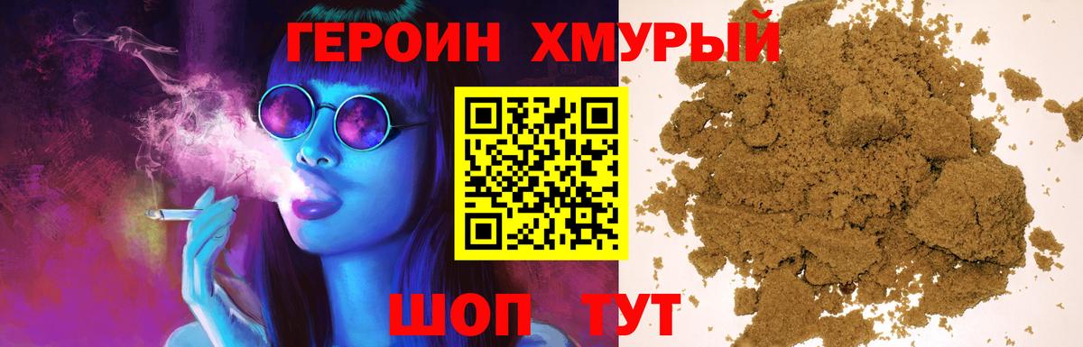 Героин белый Ирбит