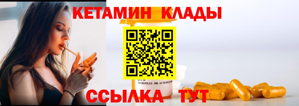 Ирбит  Кетамин VHQ  Вход с VPN 