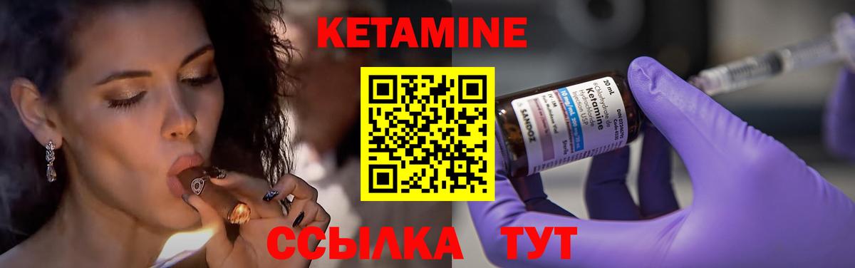 Кетамин VHQ Ирбит