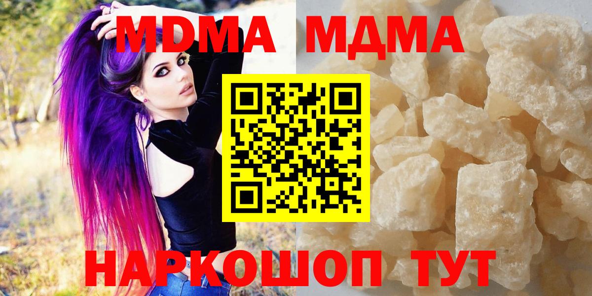 МДМА Molly Ирбит