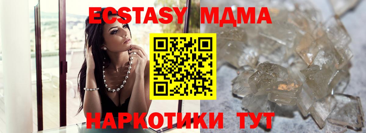 Ирбит  MDMA кристаллы  Вход с VPN  МДМА Molly 