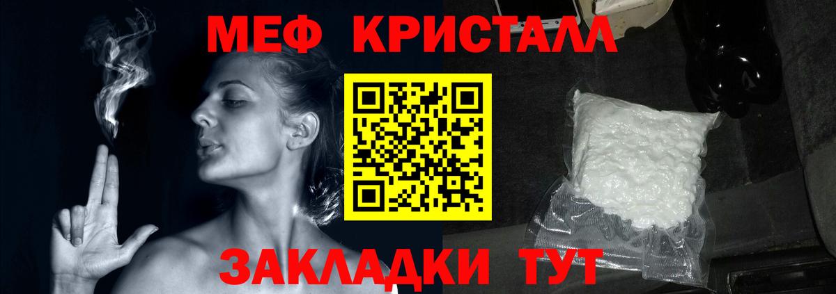 Мефедрон  МЕФ VHQ  Вход с VPN  Мефедрон мяу мяу  Ирбит 