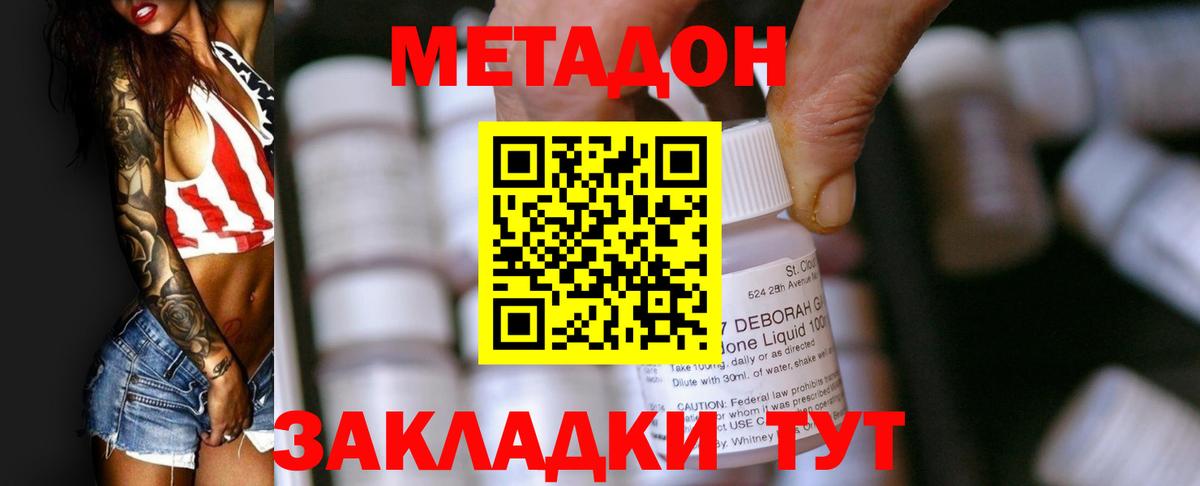 МЕТАДОН VHQ Ирбит