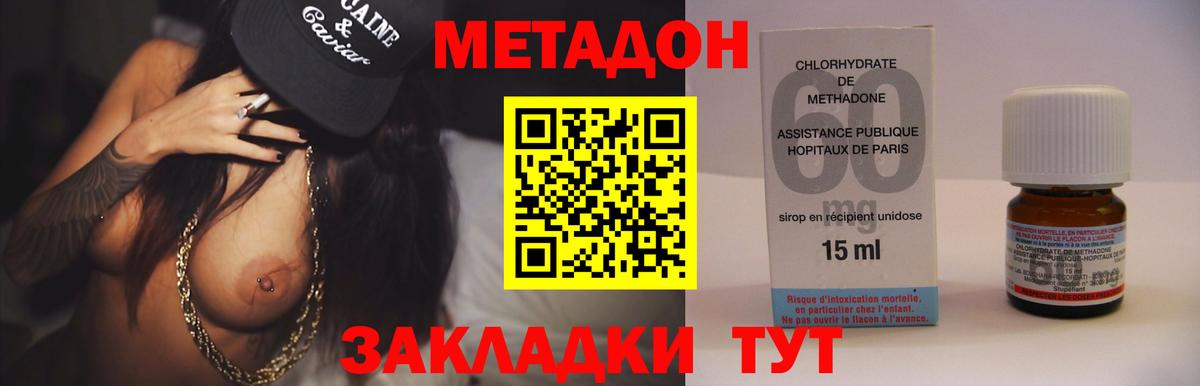 МЕТАДОН VHQ  Вход с VPN  Метадон кристалл  Ирбит 