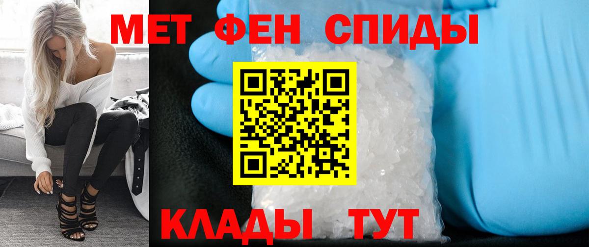 МЕТАМФЕТАМИН Декстрометамфетамин 99.9%  Метамфетамин  МЕТАМФЕТАМИН Декстрометамфетамин 99.9%  Ирбит  Вход с VPN 