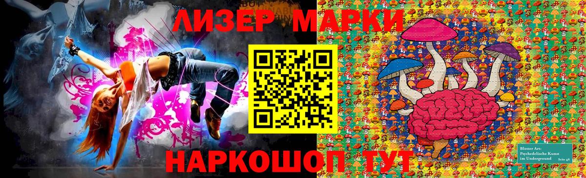 Марки 25I-NBOMe 1,8мг Ирбит