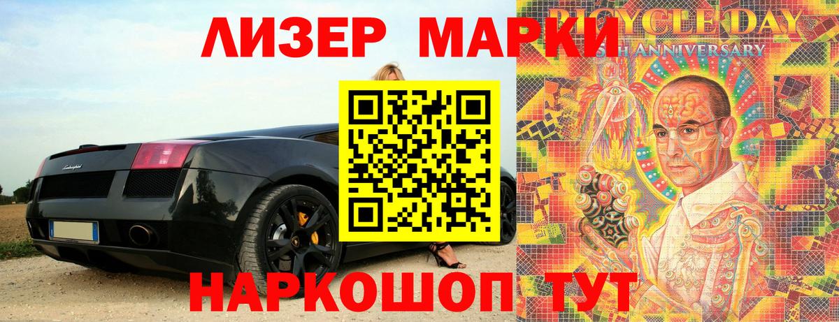 Марки 25I-NBOMe 1500мкг  Вход с VPN  Ирбит 